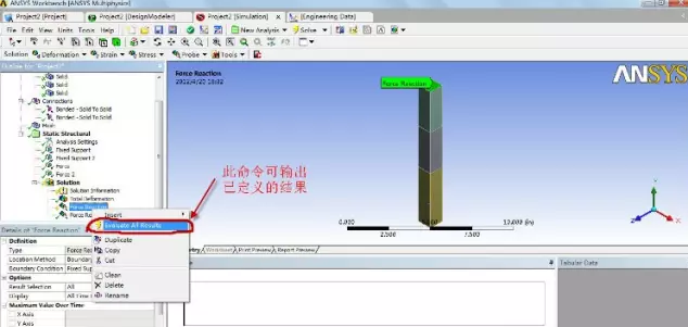 ansys如何施加加速度
